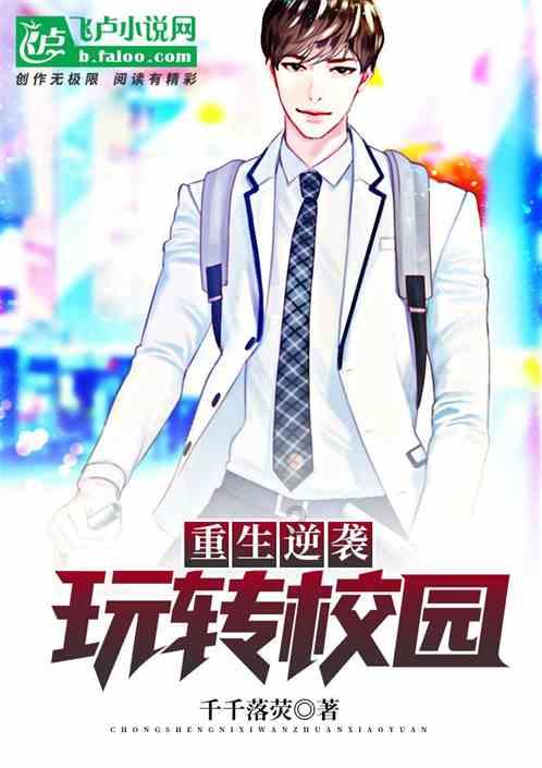 逃出神秘别墅